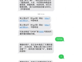 华为获取短信验证码失败