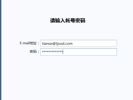 注册账号的邮箱填什么内容好呢