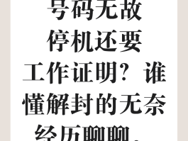手机临时号