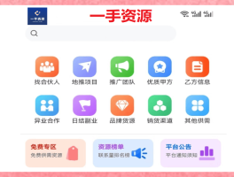 万师傅接单平台app下载苹果手机