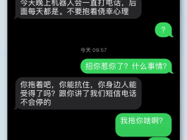 短信验证码骚扰犯法吗怎么处理的啊视频