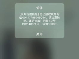 手机收不到国外短信验证码怎么回事
