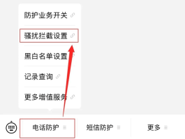 被短信验证码骚扰怎么办理