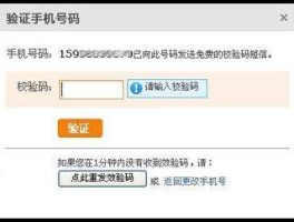 如何申请临时号码手机注册账号和密码