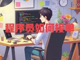 放单平台接单怎么操作流程图片