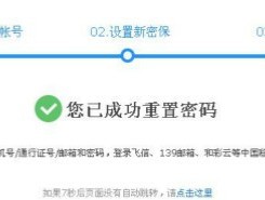 关于免费接收短信验证码网页版怎么设置密码登录的信息
