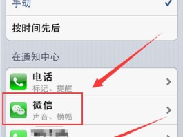 怎么样不接收短信信息呢苹果手机屏幕