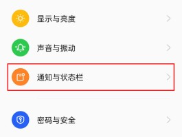 怎么设置可以不接收短信通知内容信息