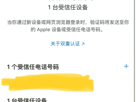 账号验证是什么意思啊怎么解除限制呢苹果