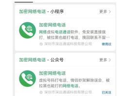 如何设置虚拟手机号接收短信信息