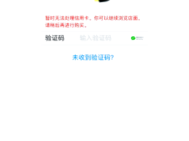 手机收不到app的短信验证码怎么办