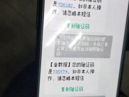 手机验证码会不会被劫取走