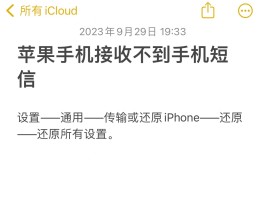 包含短信激活码为什么收不到信息了怎么回事呢苹果的词条