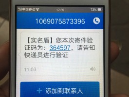 手机验证码骗局揭秘视频是真的吗