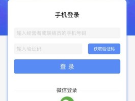 微信授权安全吗可靠吗