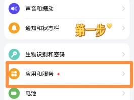 华为手机收不到短信验证码是怎么解决的