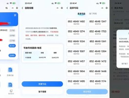 手机获取验证码收费吗安全吗是真的吗