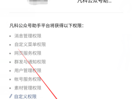 微信授权管理是怎么回事