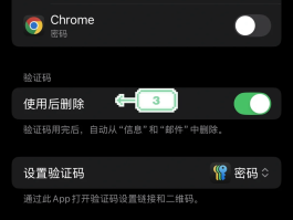 华为怎么让短信验证码自动填充密码呢视频