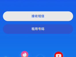 接码平台号码不在线怎么回事儿呀