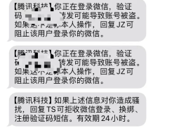 短信验证码平台在哪找出来的呢