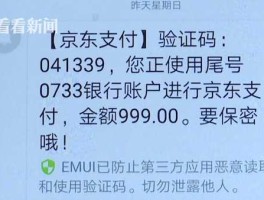 包含短信验证码来的慢怎么办呀怎么回事儿啊的词条