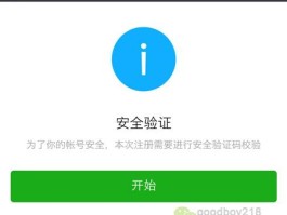 账号验证是什么意思啊怎么解除绑定微信支付