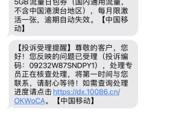 在线短信接收中国移动信息要收费吗安全吗是真的吗的简单介绍
