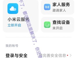 包含小米手机收不到验证码信息怎么办呢怎么解决的词条