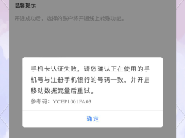 手机验证码显示不全怎么回事呢
