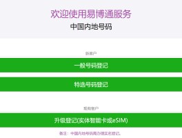 香港号码验证码平台官网下载