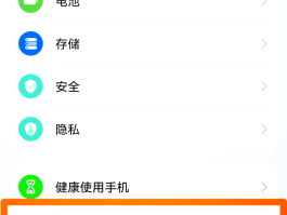 接收短信无声音提示怎么设置华为手机的简单介绍