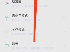 如何手机验证码登录微信