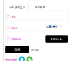 云短信验证码平台是什么意思啊怎么用手机登录的简单介绍