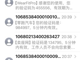 移动手机验证码收不到什么原因呢
