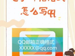 注册账号怎么填写邮箱信息呢图片下载