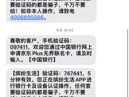 国内在线短信验证码