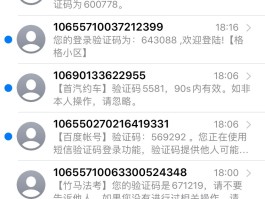 短信验证码每日上限多少次