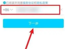 qq手机验证码平台注册不了怎么办