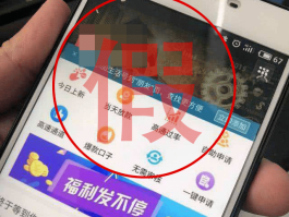 手机验证码被骗了怎么办理