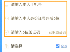 手机号注册账号