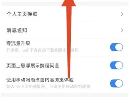 手机验证码自动复制怎么取消设置