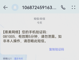 华为手机自动短信验证码怎么设置出来