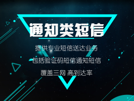 在线云短信免费接收是真的吗还是假的啊的简单介绍