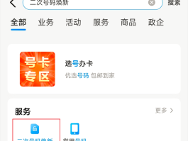 验证码平台手机号是多少位