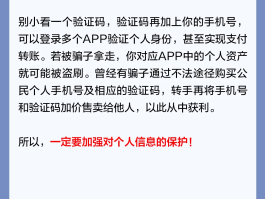 网站注册手机验证码安全吗是真的吗知乎文章怎么弄的简单介绍