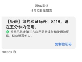 登录知乎为什么要获取短信验证码