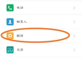 接收短信不显示内容怎么设置出来的呢