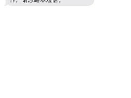 短信验证码频繁多久恢复一次呢