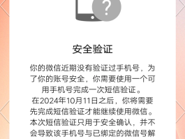 在线临时手机号接验证码是真的吗还是假的啊安全吗的简单介绍